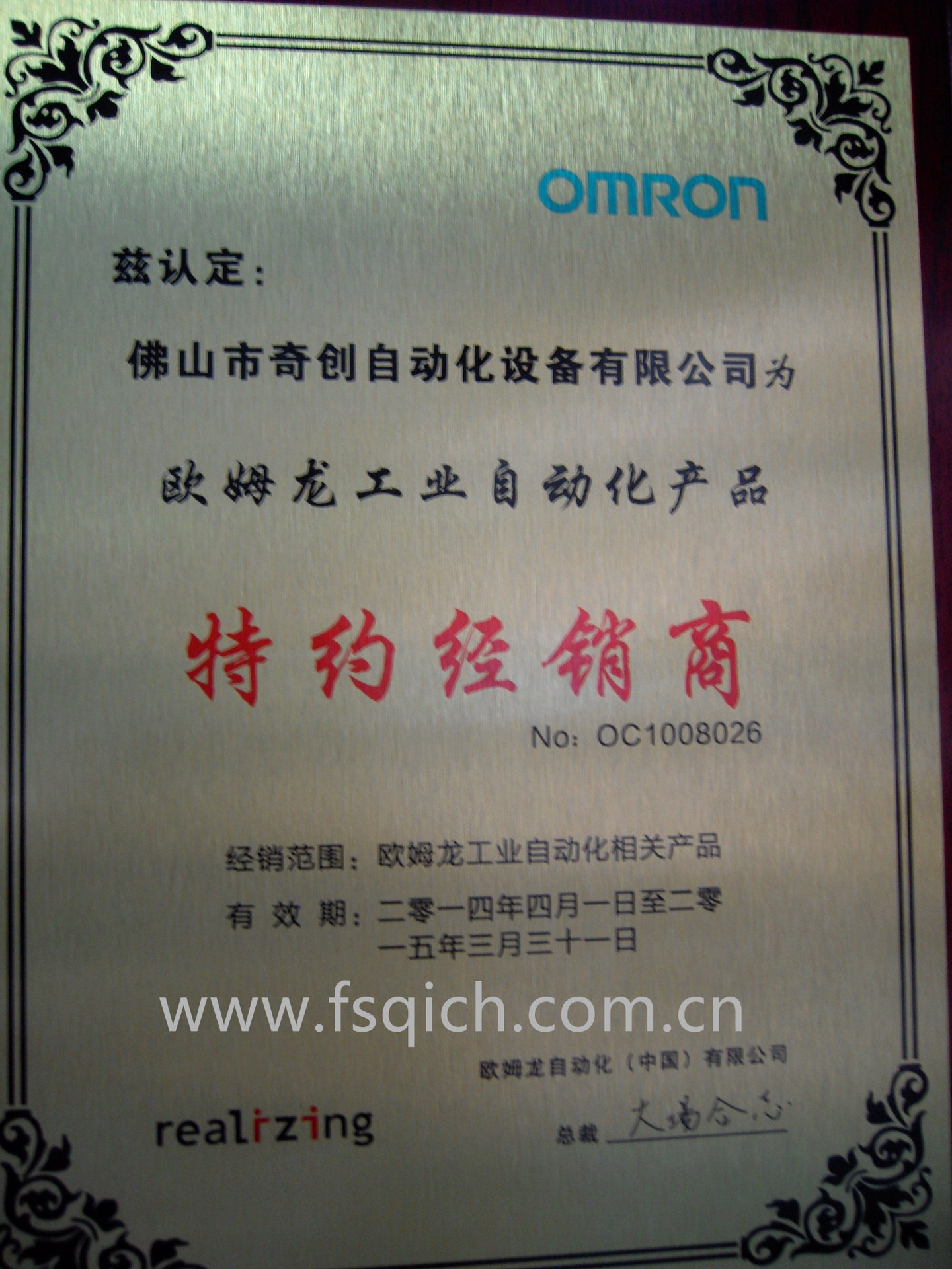 【供应欧姆龙光纤传感器E32-CC200 2M 光纤单元 (图)】价格,厂家,图片,其他传感器,佛山市奇创自动化设备-